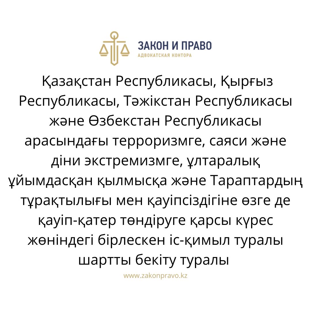 АMANAT партиясы және Заң және Құқық адвокаттық кеңсесінің серіктестігі аясында елге тегін заң көмегі көрсетілді